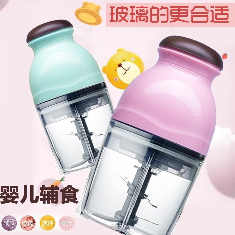 多功能料理机婴儿宝宝电动辅食机家用食物打泥机小型果泥|[推荐](三代)加厚玻璃杯身 粉色单杯-贴心装(送8)
