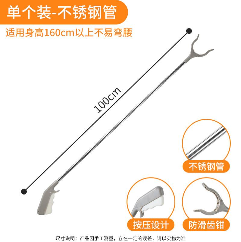 孕妇免弯腰夹子捡东西神器垃圾夹玩具拾物器不弯腰钳子孕期取物夹- 100CM