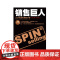销售巨人 尼尔汉姆著 大订单销售训练手册 理论篇 实践篇 市场营销口才管理销售 心理学技巧 情商同类全新升级版 正版书籍