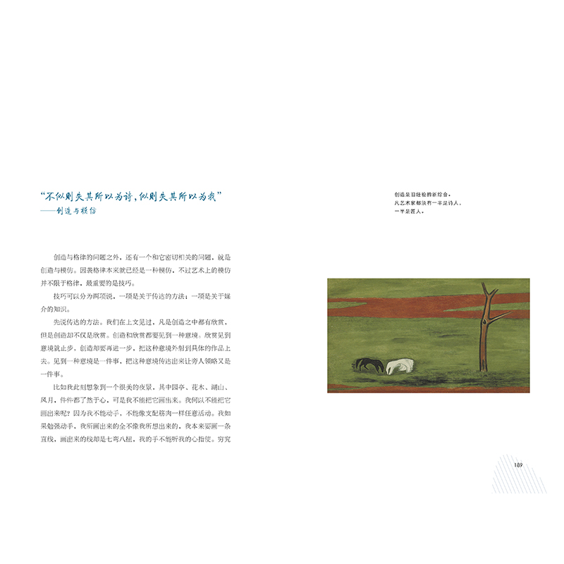 正版新书]朱光潜 世间的无言之美朱光潜9787514514674高清大图