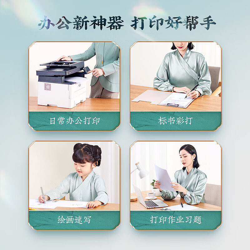 乐活天章 A4打印纸复印纸 70克 500张/包 8包/箱(4000张) 单位:箱高清大图