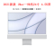 2021年新款七彩来袭 24英寸 APPLE苹果一体机 4.5K视网膜显示屏 M1芯片 六扬声器系统 8G 512G 8核图形处理器 MGPD3CH/A(银色)