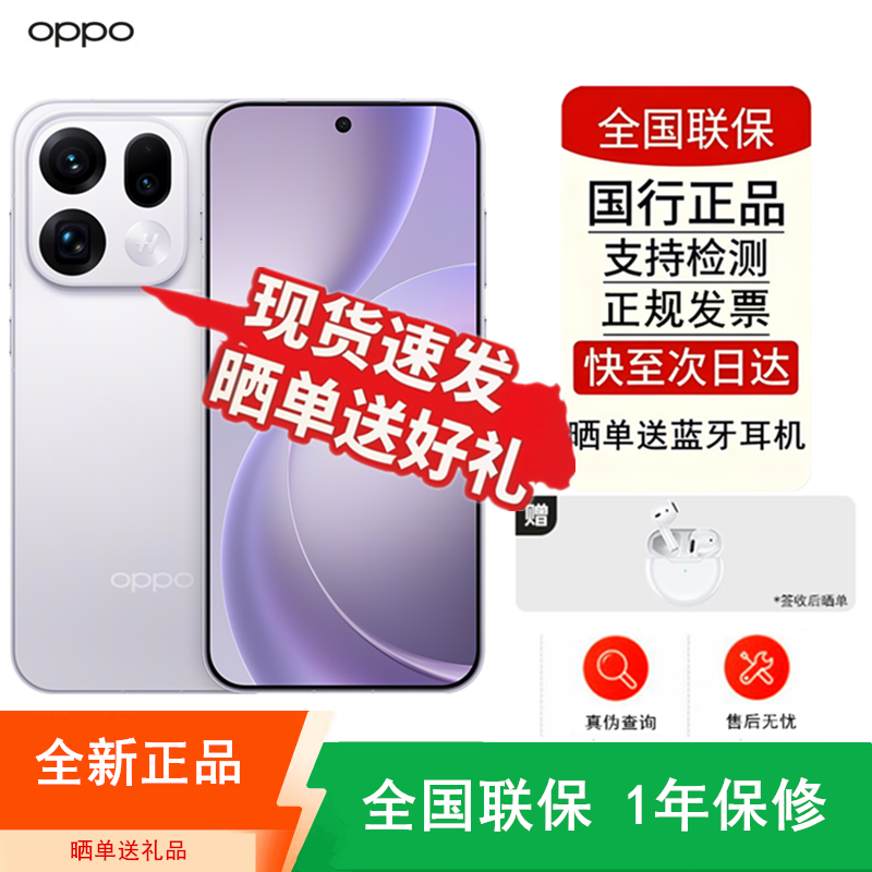 [全新]OPPO Find X9s Pro 16+1TB 自在白 哈苏超清影像 天玑9500芯 7025mAh 80W快充 满级防水 支持NFC 红外 旗舰手机高清大图