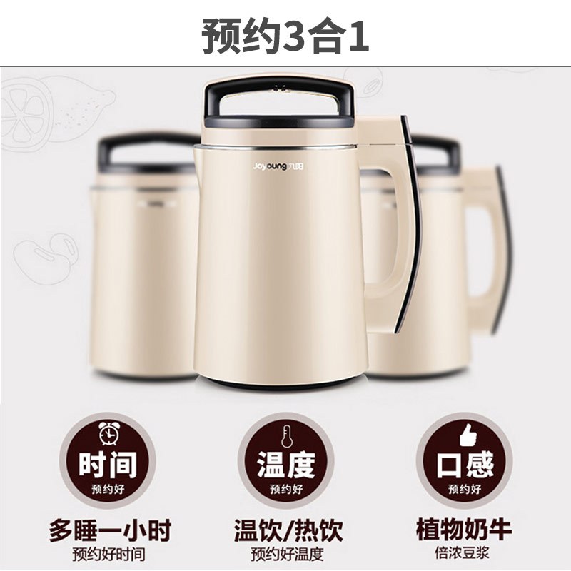 九阳(Joyoung)豆浆机0.9-1.3L预约三合一 家用多功能 304级不锈钢 DJ13B-D79SG
