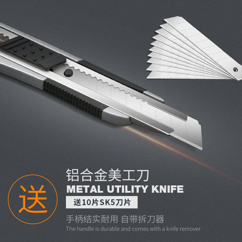 吉米家居 JM-G12002R 家用美工刀 锋利耐用壁纸刀 裁纸刀 铝合金日用安全刀具 送SK5材质刀片10片