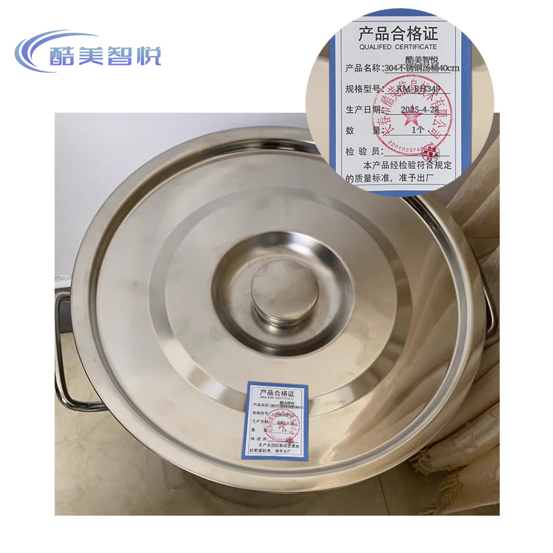 酷美智悦 304不锈钢汤桶40cm KM-BH349 个高清大图
