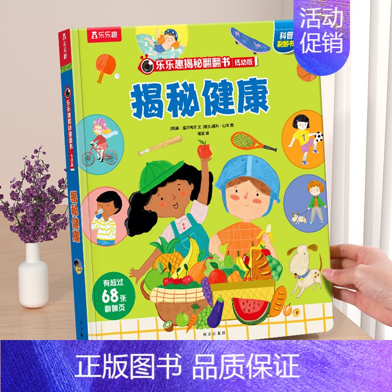⭐健康 [正版] 揭秘汽车3d立体书宝宝1到3-4岁幼儿启蒙早教婴儿益智儿童科普认知阅读不易撕烂机关触摸书本一岁两翻翻系