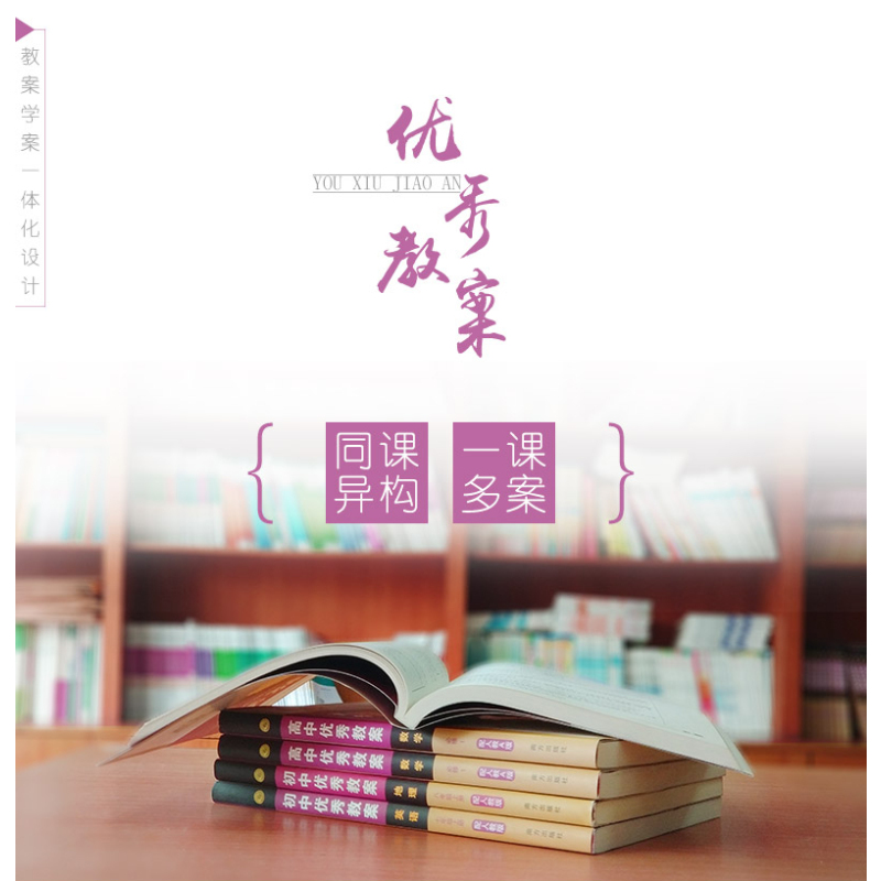 [正版]初中教案配人教版化学九年级下册9年级化学教案初中化学教师用书初中化学教案九年级人教版下册教案化学下册九年级