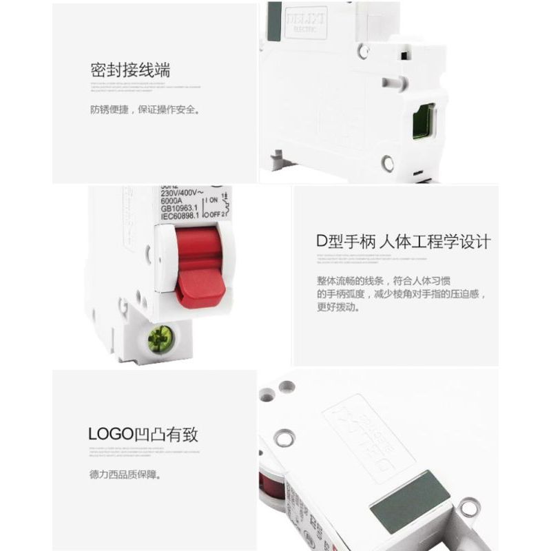 德力西电气(DELIXI ELECTRIC) 空气开关小型断路器 DZ47s C型(单位:个)