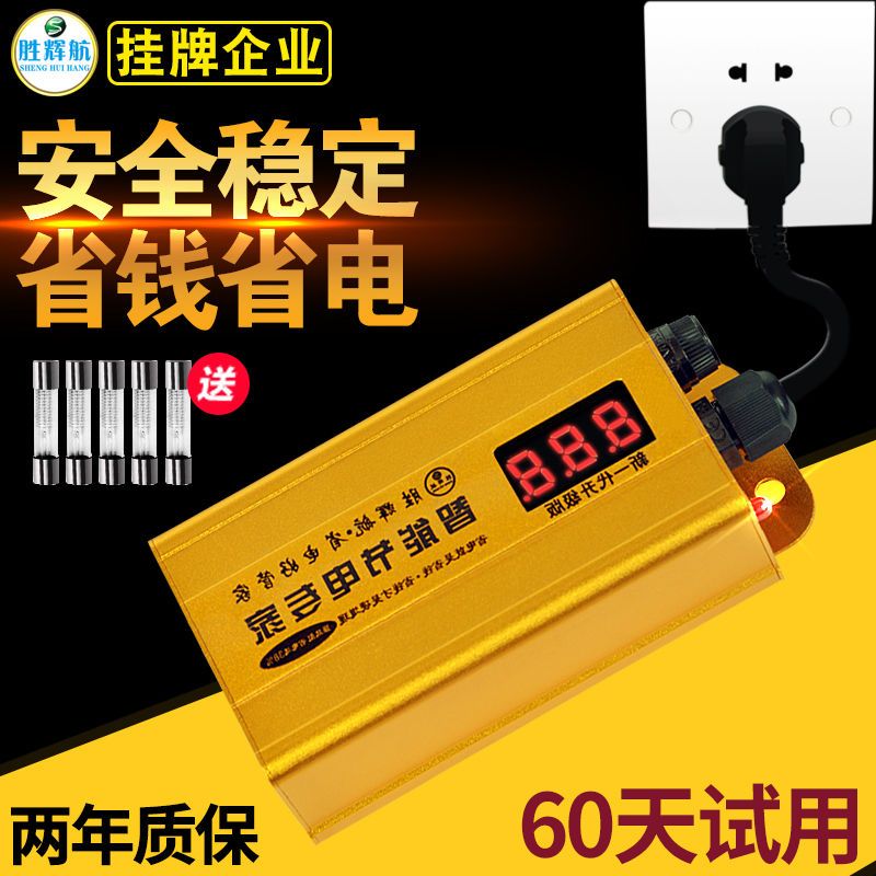 强效节电新型智能实时液晶显示电压家用节电器省电王家用省电宝