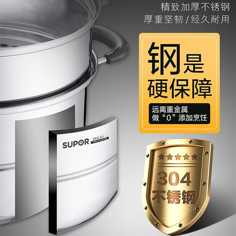苏泊尔(SUPOR)304不锈钢可折叠蒸锅26cm双层复底汤锅二层蒸笼燃气电磁炉通用锅具 SZ26B46高清大图