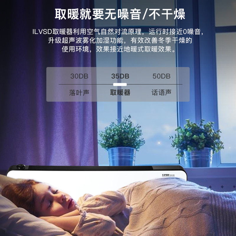 利维斯顿(ILVSD)取暖器家用轻音电暖气浴室防水遥控变频节能双核热翅片暖风机智能速热暖气片电暖器VL22E+APP