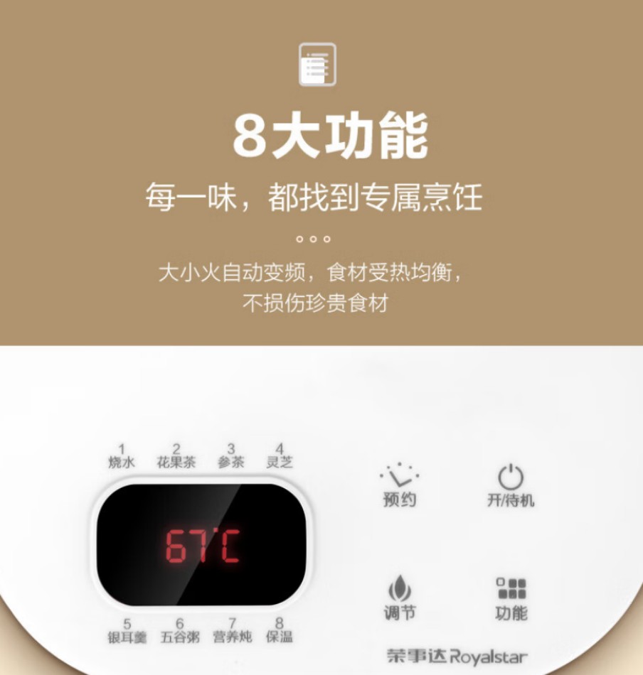 荣事达(Royalstar) 高硼硅玻璃多功能养生壶 YSH8088高清大图