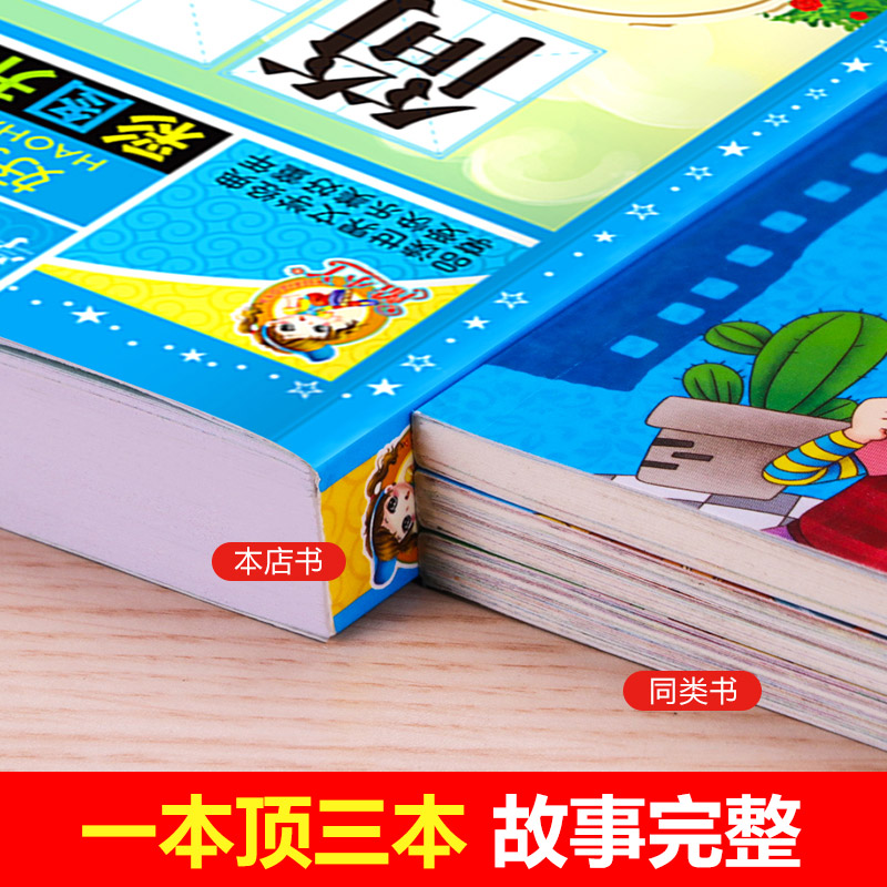 福尔摩斯探案集 [正版]简爱书籍原著 小学生三四年级阅读课外书必读原著初中生名著五六年级书无障碍阅读励志7-9-12高清大图