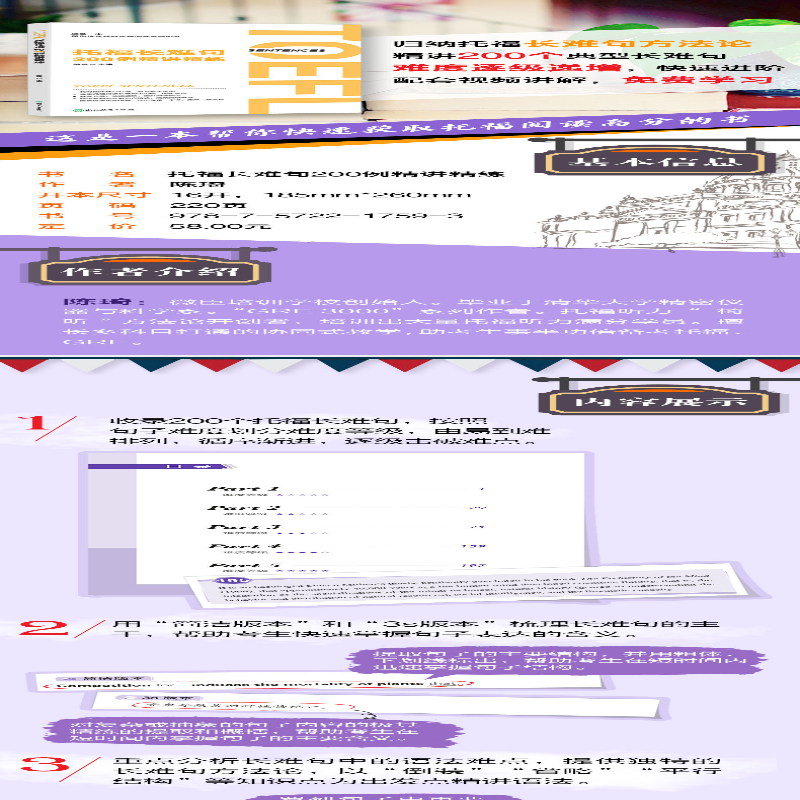 【M】新东方 托福长难句200例精讲精练-9787572217593
