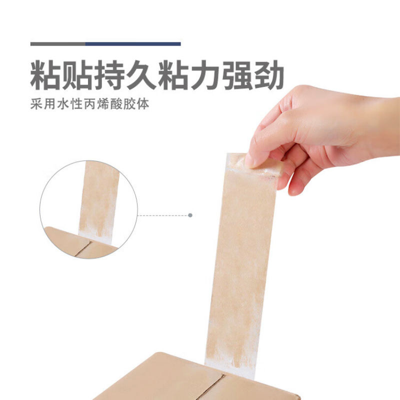 晨光封箱胶带48mm*200y6卷粘力强普惠普透易贴易揭AJD95786高清大图