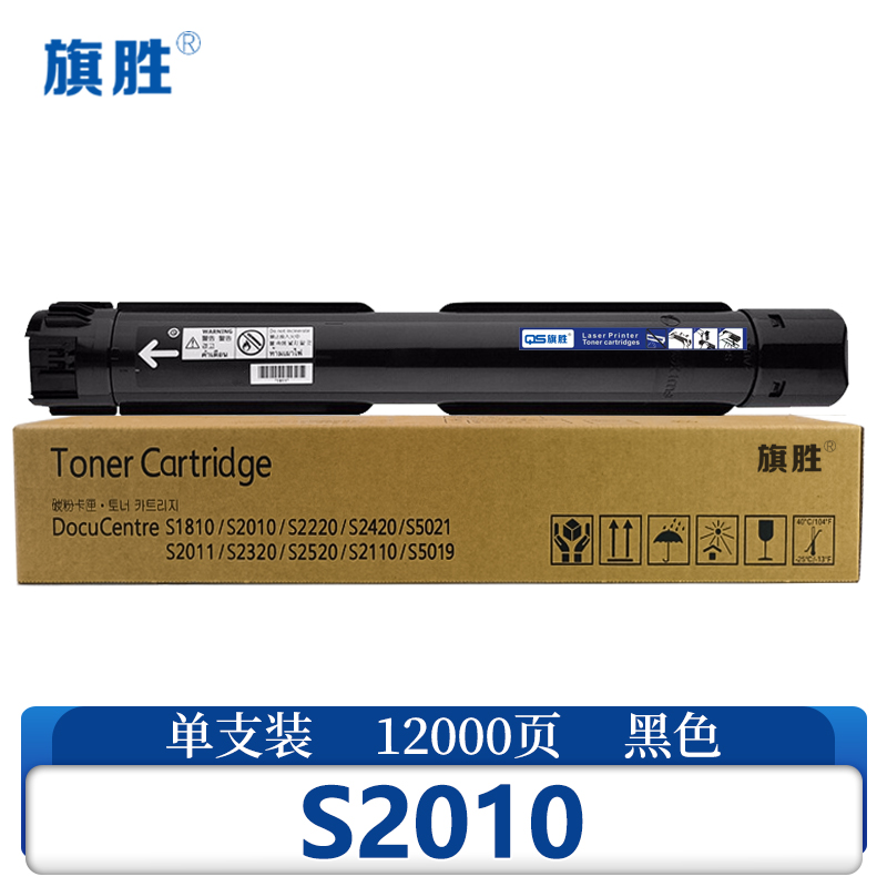 旗胜硒鼓S2010 支高清大图