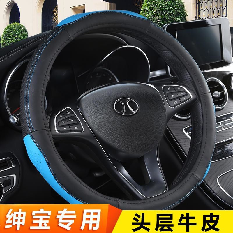 北汽绅宝X25方向盘套汽车专用把套X35X55D20X65D50D70CC汽车手缝真皮方向盘把套男女士