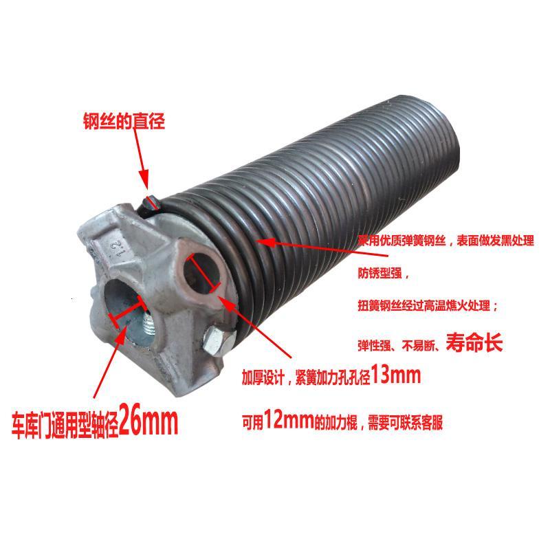 车库弹簧扭簧电动翻板通用型专用扭簧车库配件扭力簧