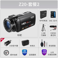 欧达Z20家用数码摄像机 套餐2