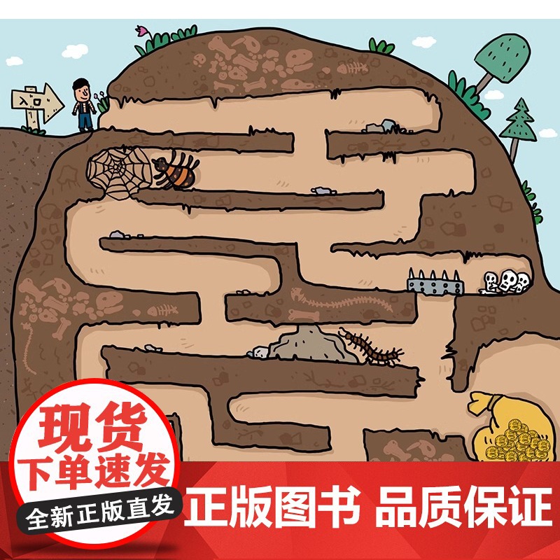 我的第一本思维游戏书4~6岁 闯迷宫 数学思维专注力训练书 幼儿童3-5岁思维训练书籍宝宝侦探推理找规律找不同益智游戏早高清大图