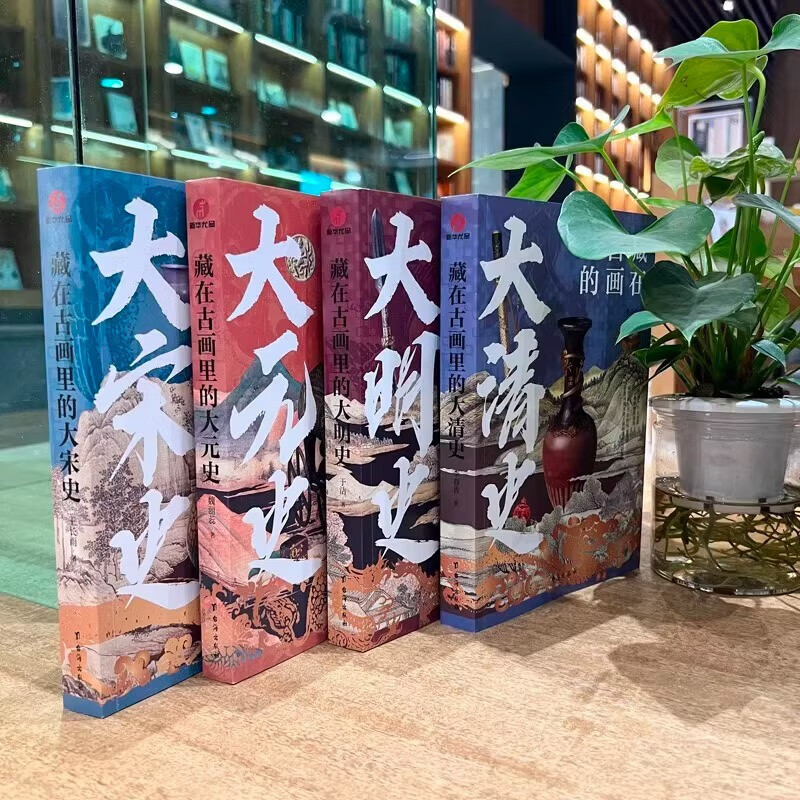 藏在古画里的历史系列(全4册) [正版]藏在古画里的中国史系列全套4册王长雨著中国古代史台海出版社中国通史记历史类书籍青