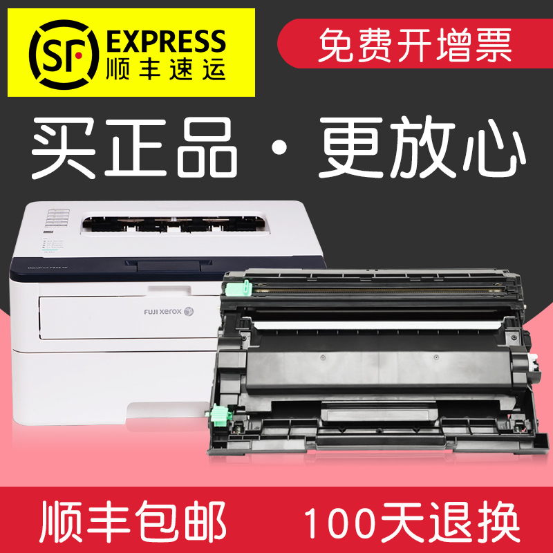 集印适合富士施乐m235dw粉盒p235db打印机docuprint墨盒fujixerox墨粉 【2500页】墨粉盒(提示缺粉更换)