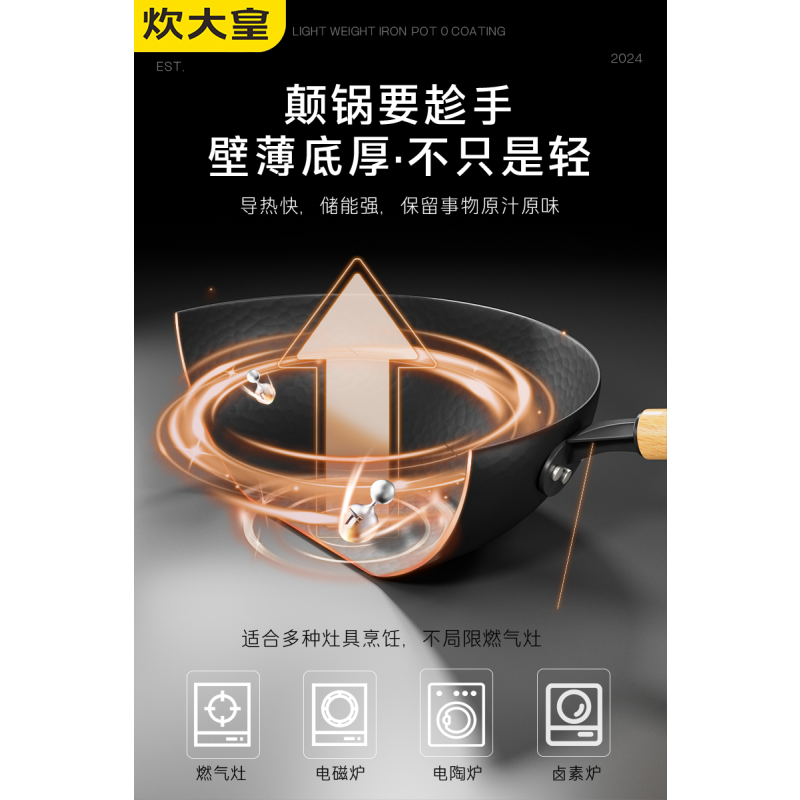 炊大皇(COOKER KING) 有钛0涂层铁锅 34CM CG34YTC