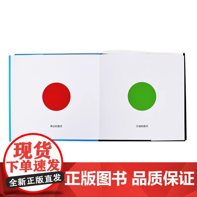 [任选4本58元]圆点dot硬壳精装关于圆点生活哲学儿童绘本适合0-6岁幼儿园大中小班宝宝孩子入学阅读睡前启蒙图画书籍蒲高清大图