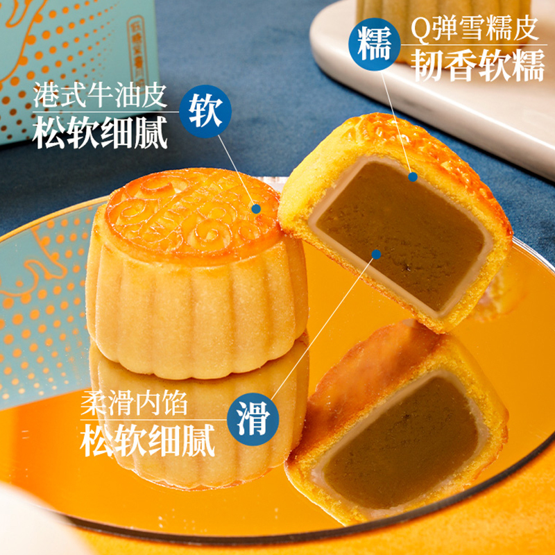 元朗荣华雪糯珍萃华礼中秋月饼礼盒 10饼5味月饼雪糯奶黄 港式奶茶 月饼