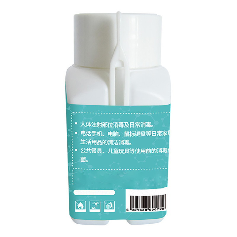 酒精消毒棉球 XTL540 一次性消毒清洁棉球25粒装 (瓶)