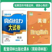07102019秋亮点给力大试卷九年级上册英语译林版苏教版9A中学教辅9年级江苏同步练习册单元期中期末分类全国各地精