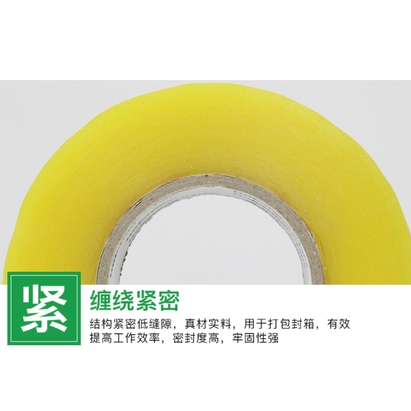 透明强力胶带