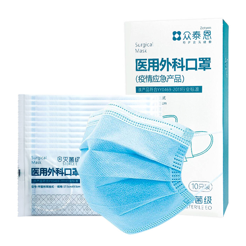 众泰恩灭菌级医用外科口@罩1只/袋 10袋/盒 整箱(100盒)起订