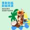 雀巢咖啡(NESCAFE)特调果萃系列 焙烤椰子风味即溶咖啡饮品95g(5条*19克)