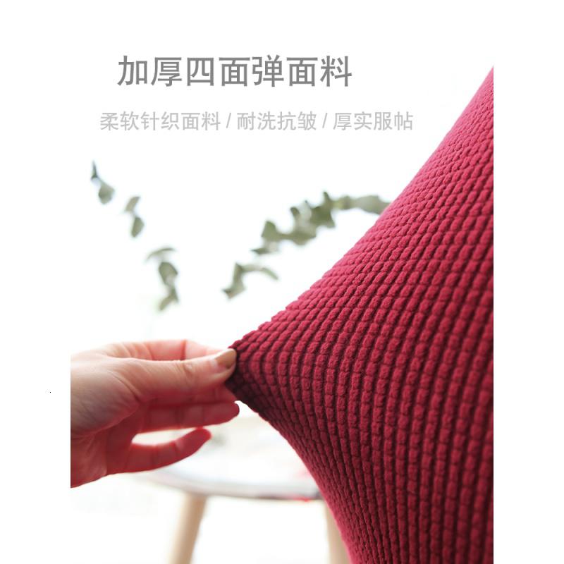 家柏饰(CORATED)椅套椅子套罩餐椅套家用通用弹力座椅套凳子套罩餐厅餐桌简约椅罩高清大图