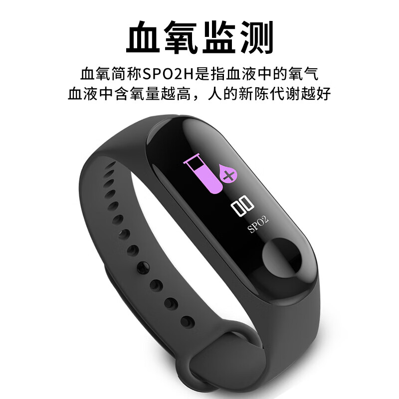 纽曼(Newmine)M3 智能手环(影)高清大图