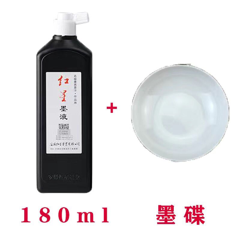 一瓶文房书法墨汁国画墨水黑墨液毛笔大瓶小瓶促销