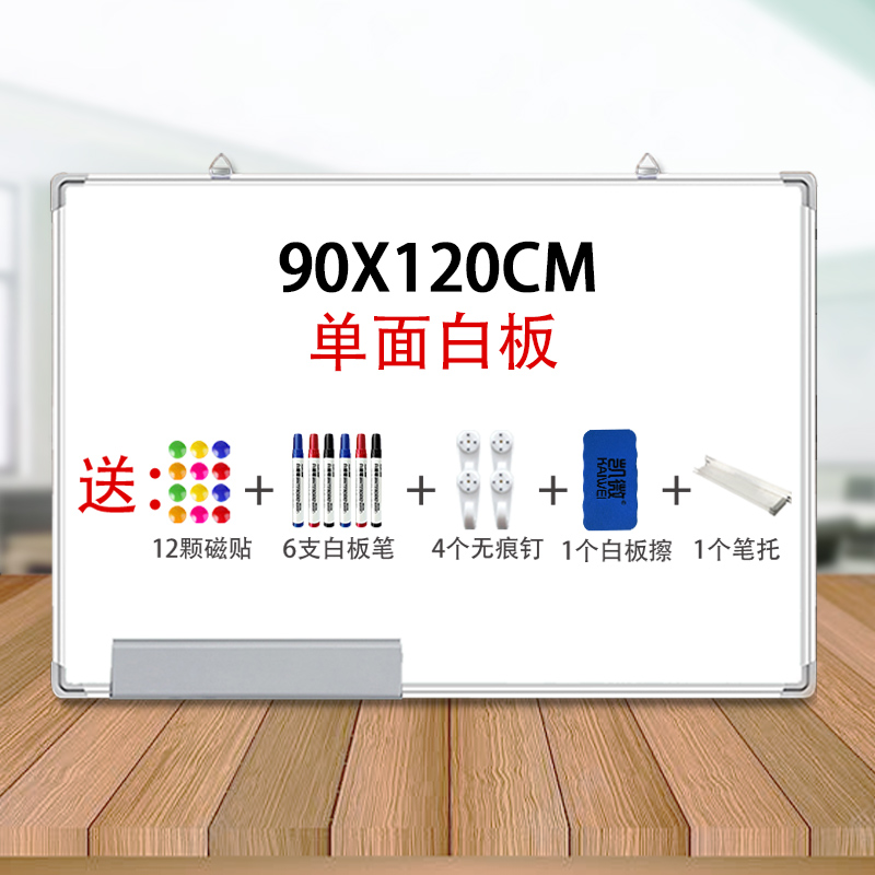 【补贴10%】挂式双面白板写字板小黑板家用教学可擦写黑板贴磁性单双面儿童涂鸦墙贴小黑板家用教学可移动大白板留 【两用】加厚银框90*120双面白板+送12贴6笔4钉1擦1 默认