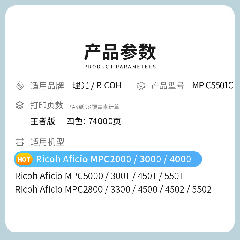 才进王者版适用理光MPC5501四色粉盒Ricoh C4501复印机墨粉筒彩色C4501SP C5501SP打印一体机硒