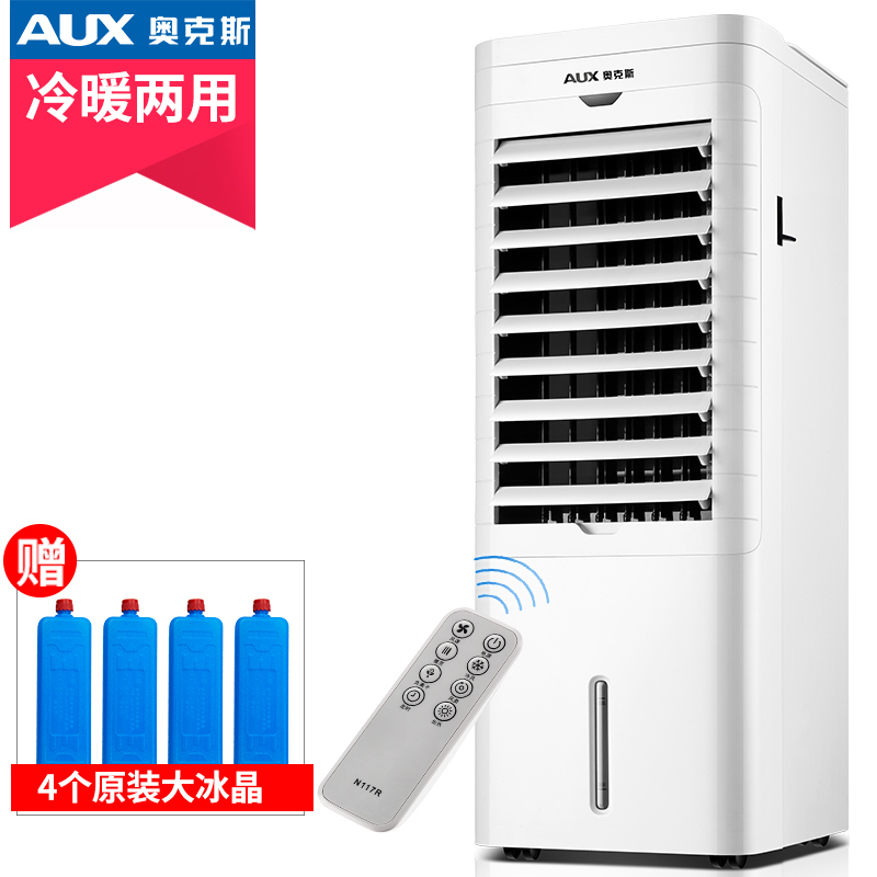 奥克斯空调扇冷暖两用NFS-20DR18冷风机家用冷气机制冷小型移动冷风扇