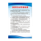 鸣固 企业工厂标牌制度牌标语 安全制度牌KT板40*60cm 消防安全管理制度MGF0502