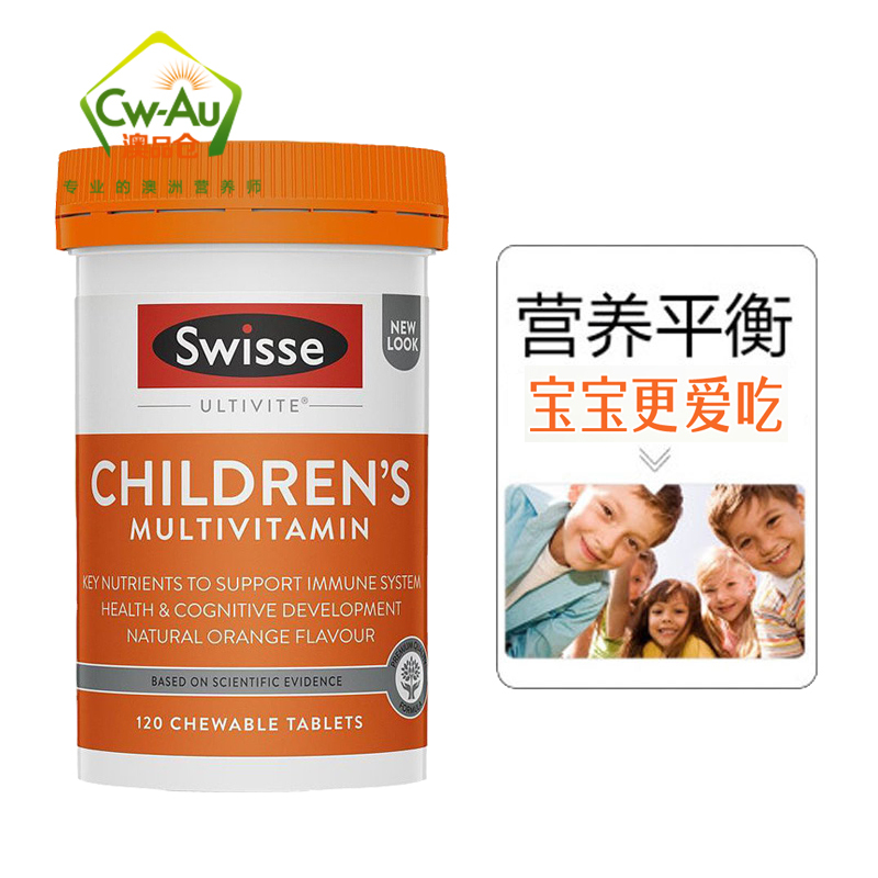 澳洲Swisse瑞思 儿童复合维生素咀嚼片剂 甜橙味 120粒 1瓶装 补充青少年成长所需多种营养 澳大利亚进口