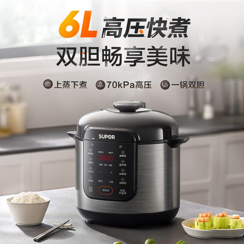 苏泊尔电压力锅6L双胆微电脑定时不粘涂层牛羊肉专用5-8人容量手动排气底盘加热高清大图