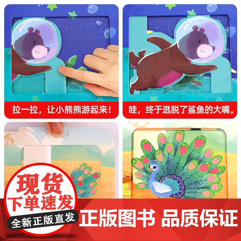 宝宝机关推拉书识字机关书宝宝手指益智启蒙婴幼儿早教机关书