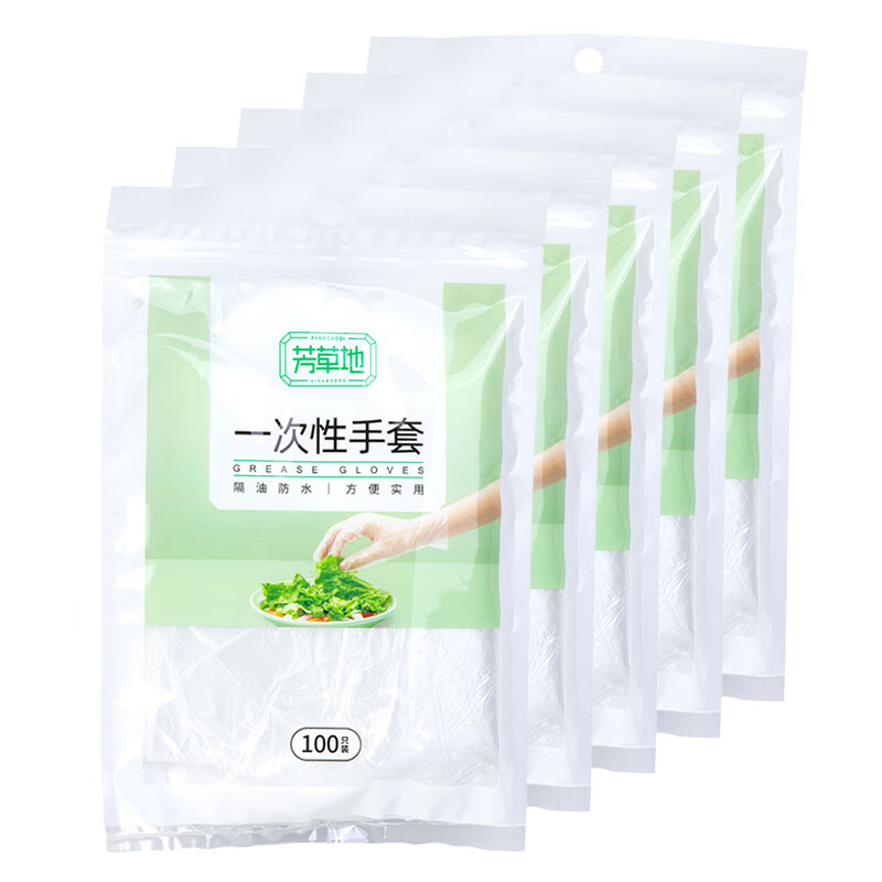 芳草地 一次性PE食品级手套 符合食品安全国家标准整箱10000只(100只装*100包) 3G5955