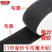 双面背胶魔术贴门帘窗纱粘扣带粘贴条防滑贴子母扣粘鞋贴毛刺贴