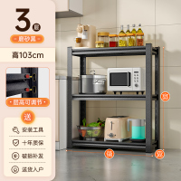 布欧格厨房置物架落地加厚 【三层】高103cm 长70*宽30cm