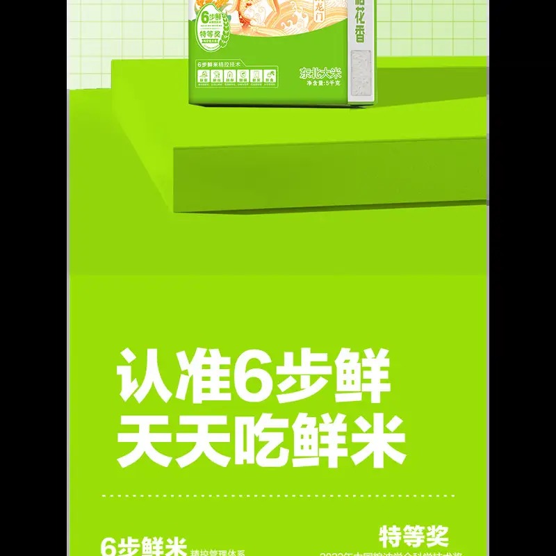 金龙鱼稻谷鲜生六步鲜雪域稻花香5kg_高清大图