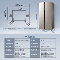 美的(Midea)541L对开门冰箱一级能效双变频温湿精控净味抑菌智能WIFI风冷无霜BCD-541WKPZM(E)